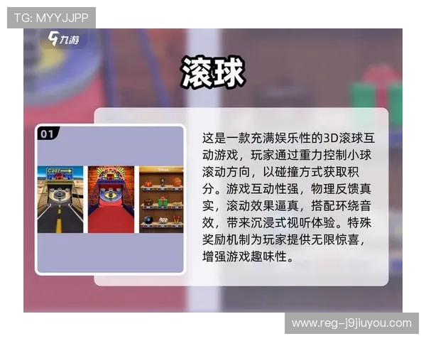 九游体育滚球盘最新优惠活动与注册流程详细介绍帮助新用户快速入门